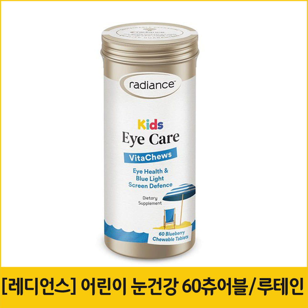 [레디언스] 어린이 눈건강 츄어블 60정/루테인
