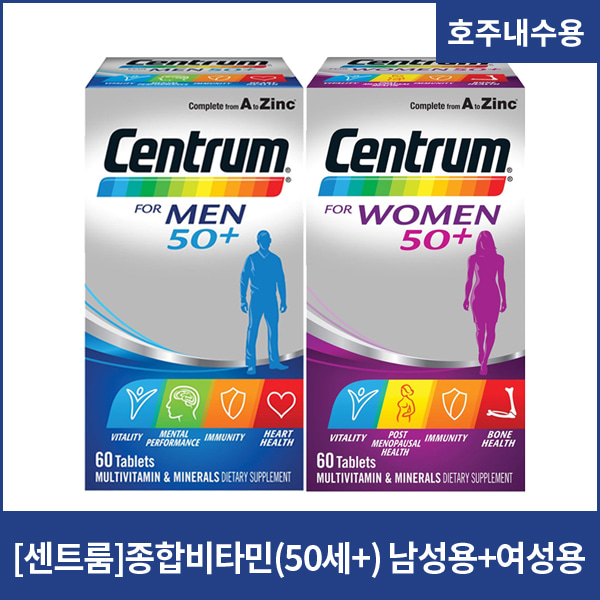 [센트룸]종합비타민 50세이상 남성+여성용 2종셋