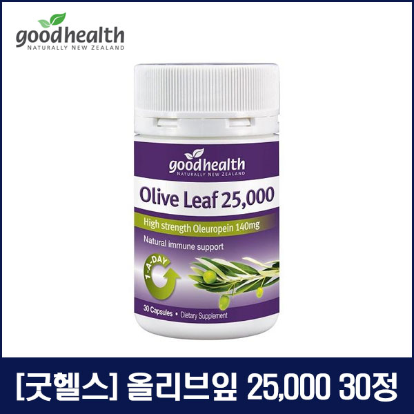 [굿헬스] 올리브잎 25,000 30정