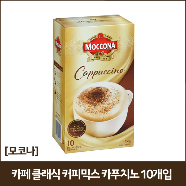 [모코나] 클래식 커피믹스 카푸치노 10개