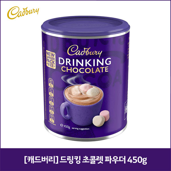 [캐드버리] 드링킹 초콜렛 파우더 450g