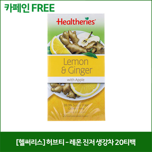[헬써리스] 허브티 - 레몬 진저 생강차 20티백
