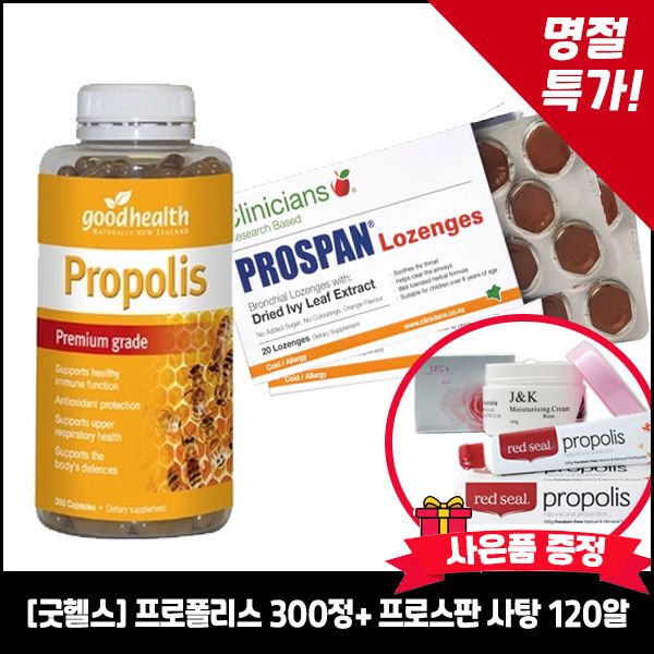 [굿헬스]프로폴리스 300정+프로스판 캔디 20정X6