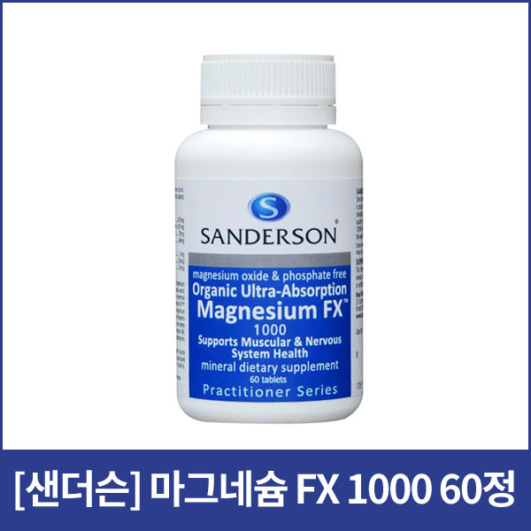 샌더슨 오가닉 마그네슘 FX 1000 60정