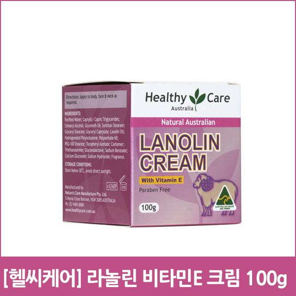 [헬씨케어] 라놀린 비타민E 크림 100g