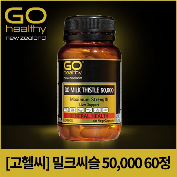 [고헬씨] 밀크씨슬 50,000 60정