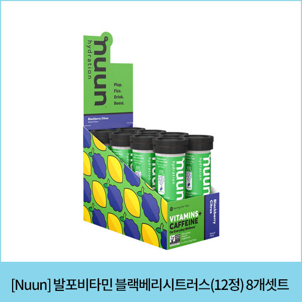 [Nuun] 발포비타민 블랙베리시트러스(12정, 8개)