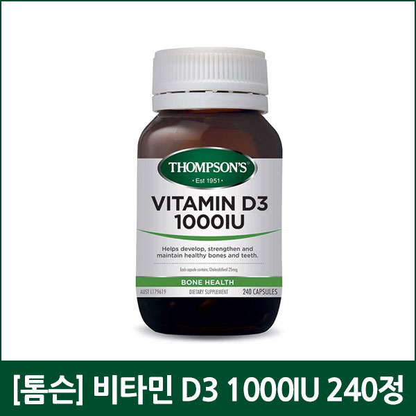 [톰슨] 비타민 D3 1000IU 240정