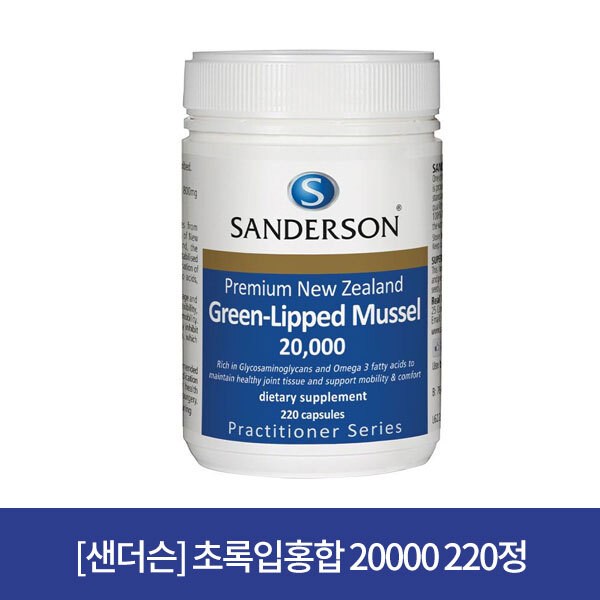 샌더슨 초록입홍합 20000 220정