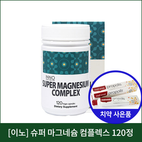 이노 슈퍼 마그네슘 컴플렉스 120캡슐