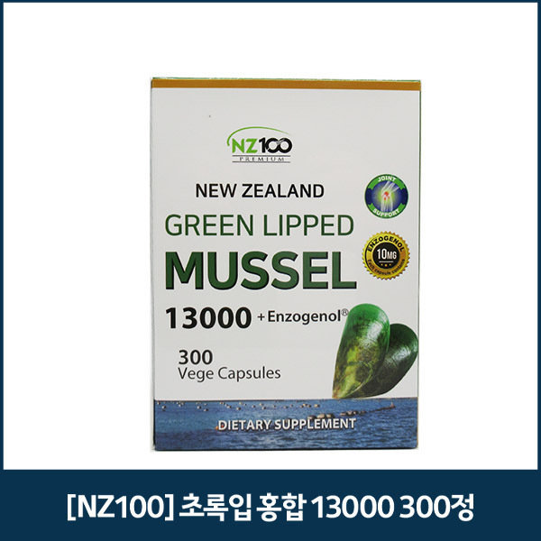 NZ100 초록입 홍합 13000 300정